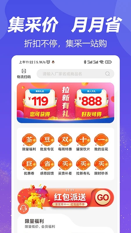 荃豆健康官方版 v3.3.5 安卓版 1