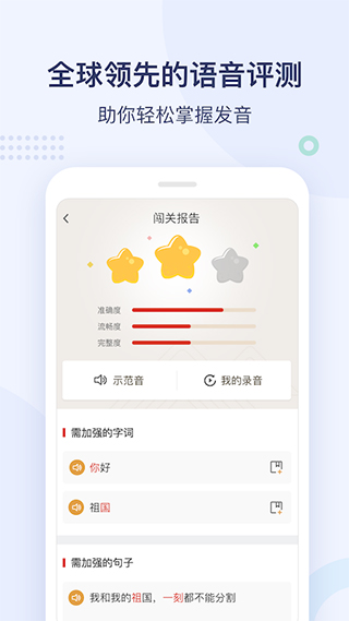 e學(xué)中文手機(jī)版 v4.9.2 安卓版 0