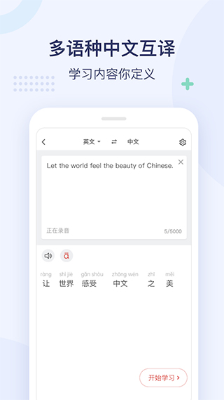 e學(xué)中文手機(jī)版 v4.9.2 安卓版 1