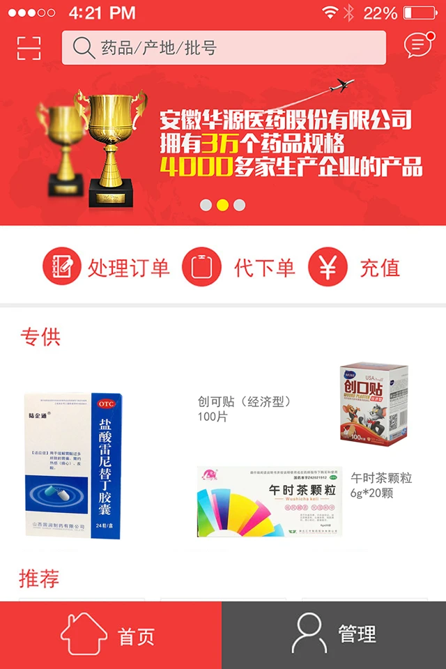 漢寧業(yè)務(wù)員手機app v7.88 安卓版 0