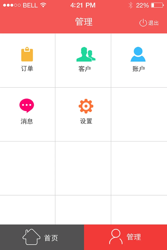 漢寧業(yè)務(wù)員手機app v7.88 安卓版 1