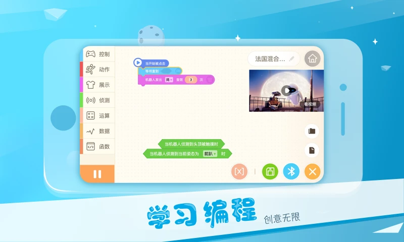 AlphaEbot軟件 v1.1.0.15 安卓版 1