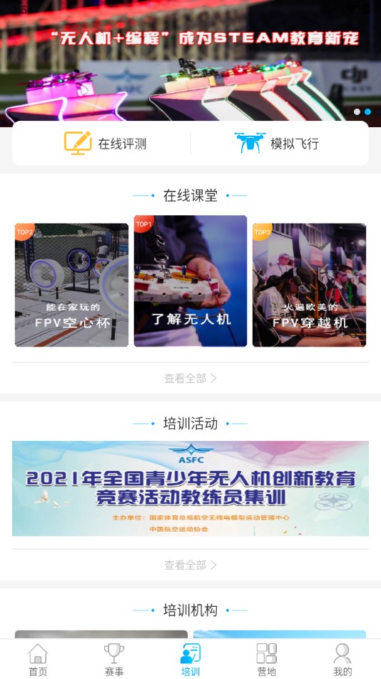 去飛行平臺 v1.1.2.3 2