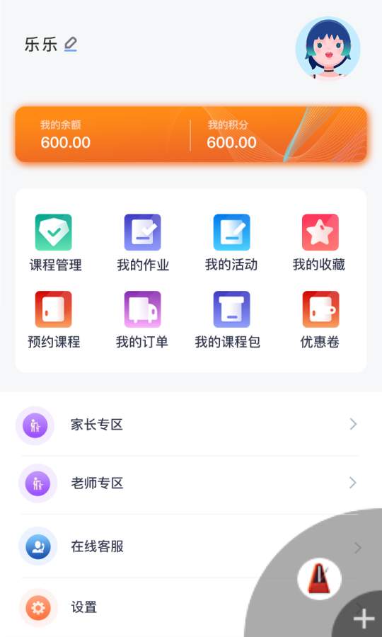 音樂開門手機版 v2.0.5 安卓版 0