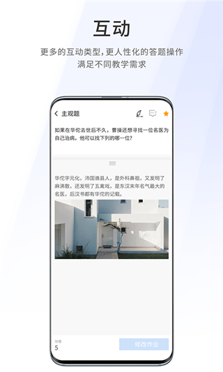愛課堂融合版app v4.2.18 安卓版 0