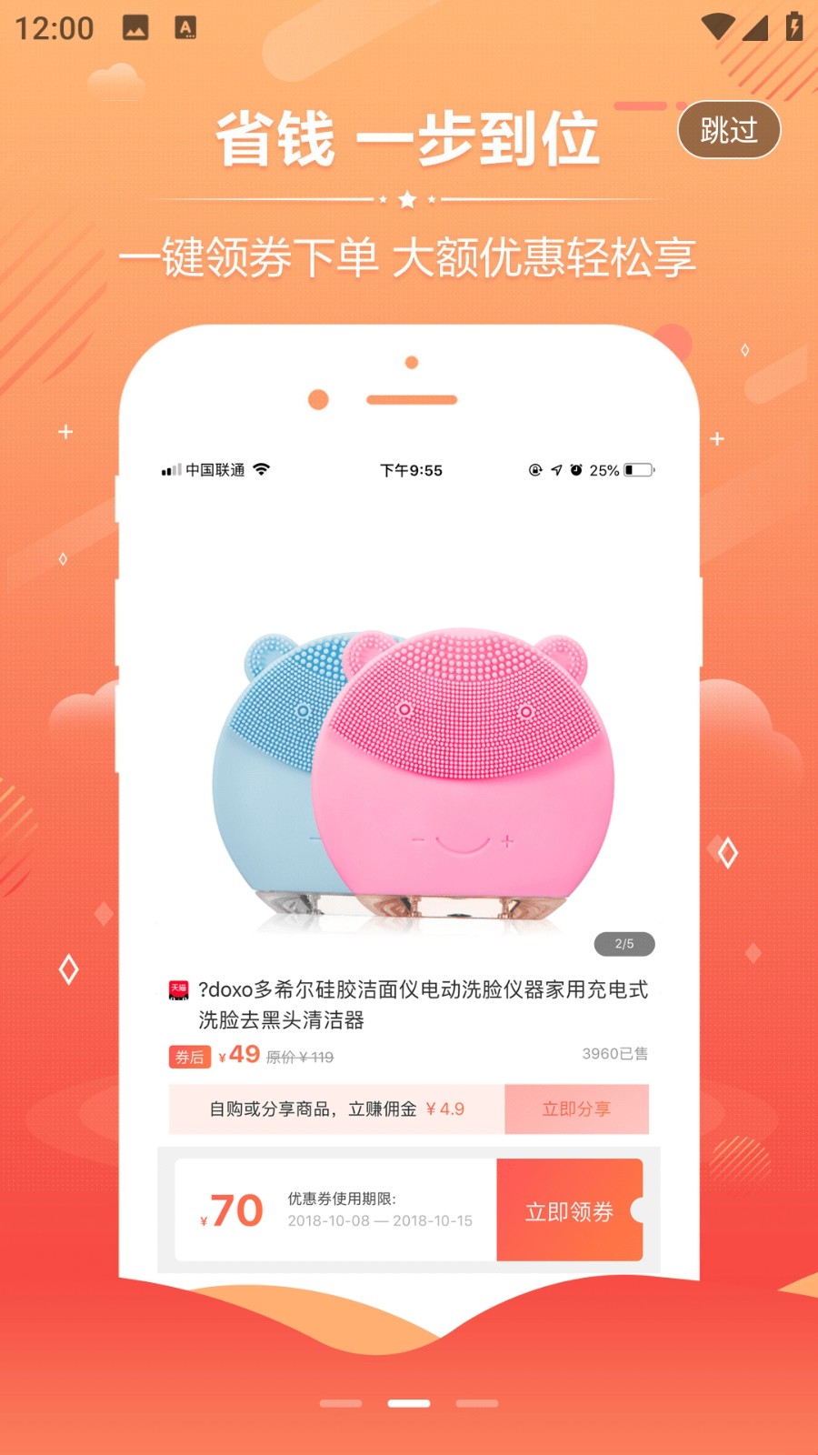 共優惠官方版 v3.4.7安卓版 0