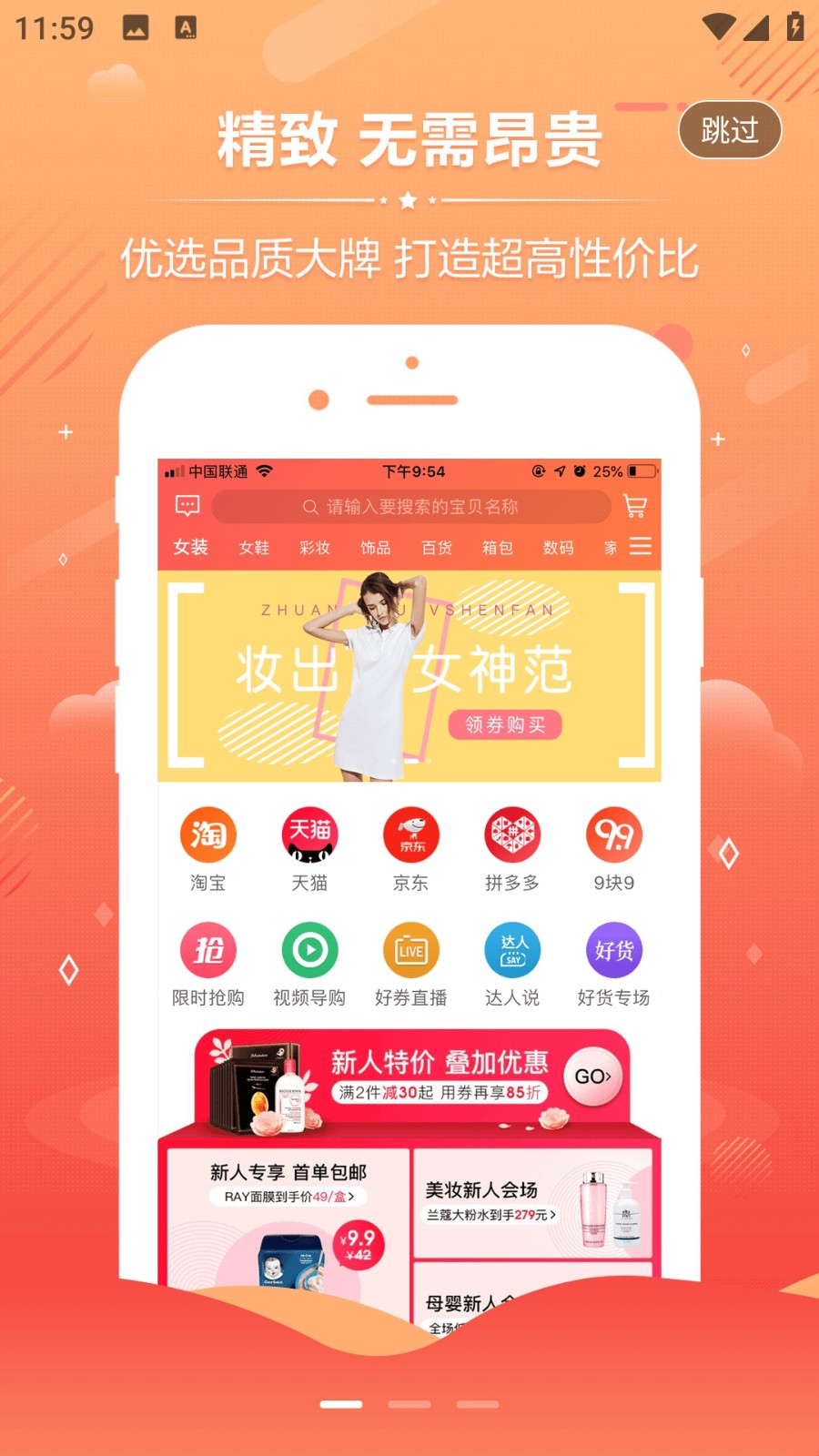 共優惠官方版 v3.4.7安卓版 2