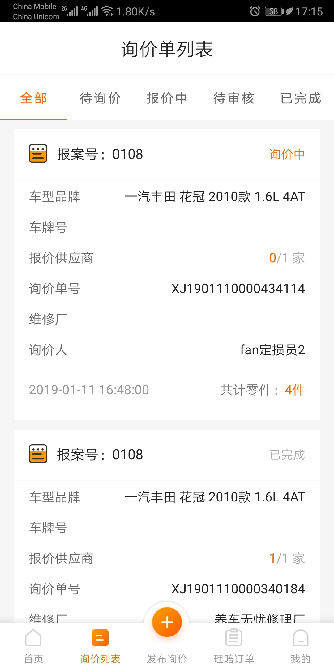 袋鼠保手機版 v7.35.4 安卓版 2