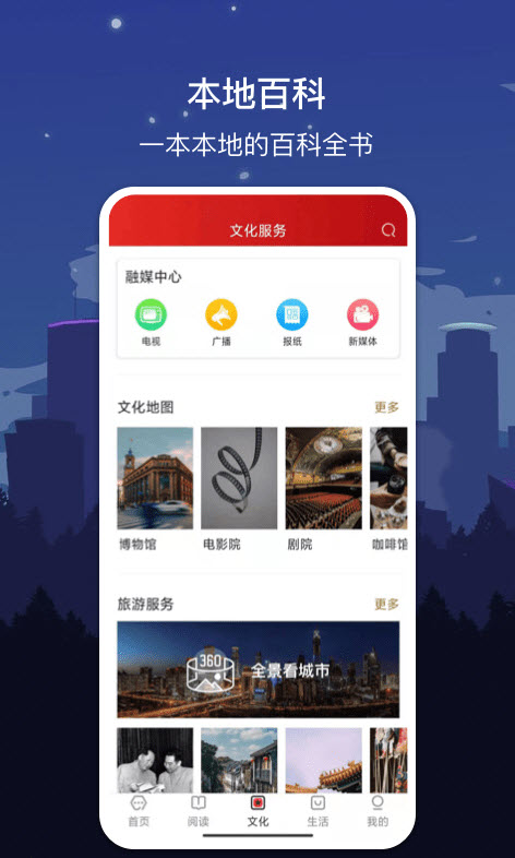 數字綿陽官方版 v2.0.5 安卓最新版 0