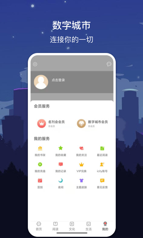 數字綿陽官方版 v2.0.5 安卓最新版 1