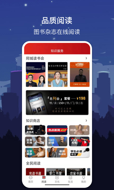 數字綿陽官方版 v2.0.5 安卓最新版 2