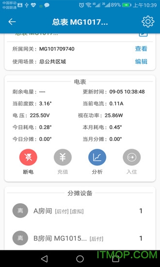 蜂電電表手機(jī)版 v2.9.5 安卓最新版 2