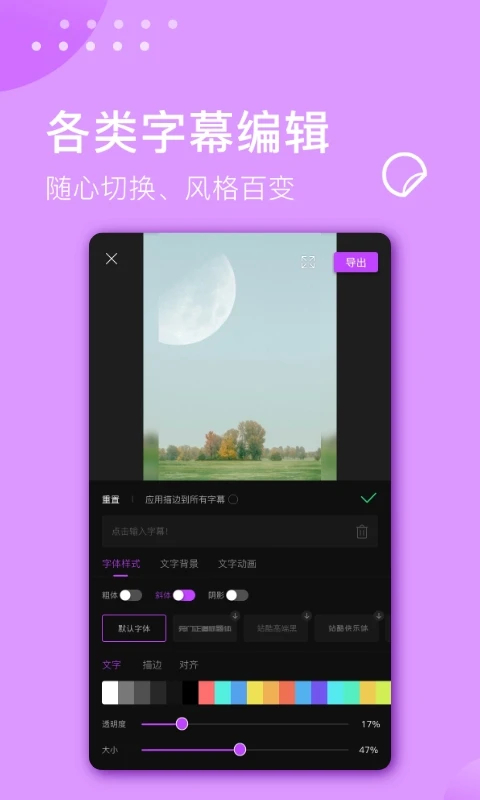 視頻剪輯大師炫酷特效手機(jī)版 v3.1.5 安卓版 1