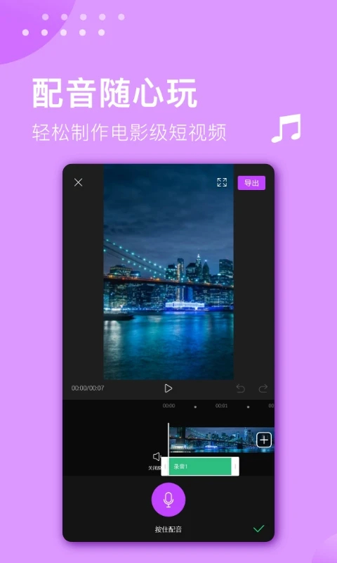 視頻剪輯大師炫酷特效手機(jī)版 v3.1.5 安卓版 2