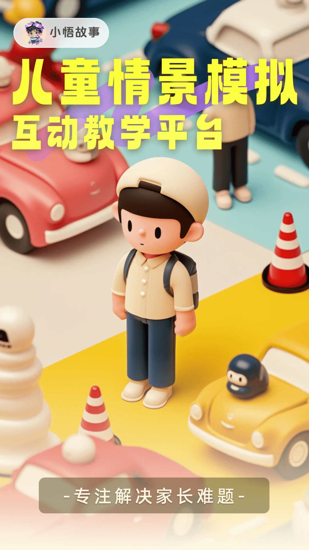 曉悟互動(dòng)小說免費(fèi)版 v2.4.3 安卓版 2
