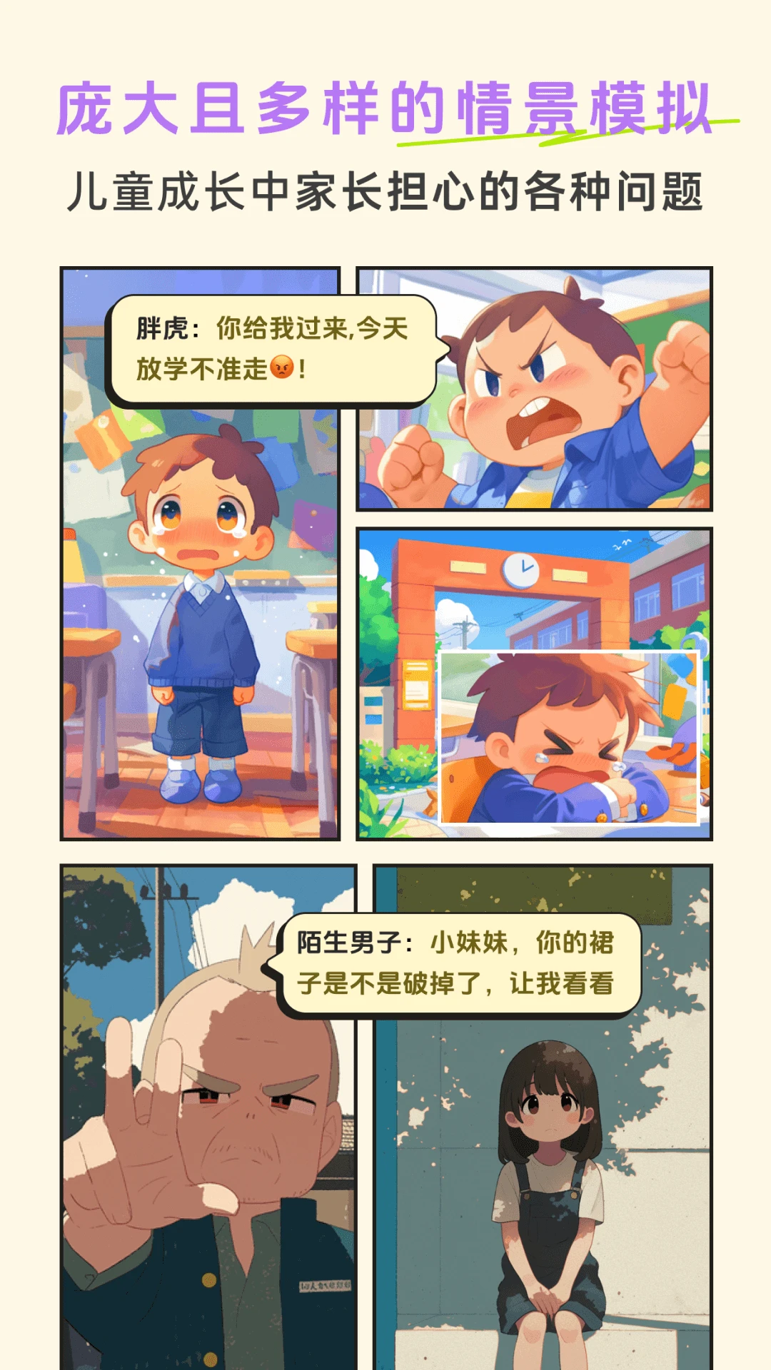 曉悟互動(dòng)小說免費(fèi)版 v2.4.3 安卓版 0