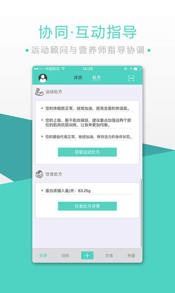 Bodytobe最新版 v5.2.3 安卓版 1