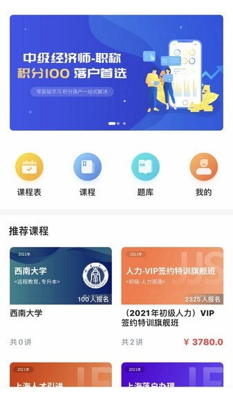蔚藍(lán)云課官方版 v1.9.1 安卓版 2