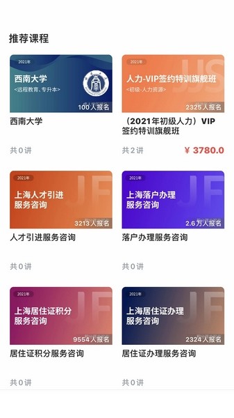 蔚藍(lán)云課官方版 v1.9.1 安卓版 0