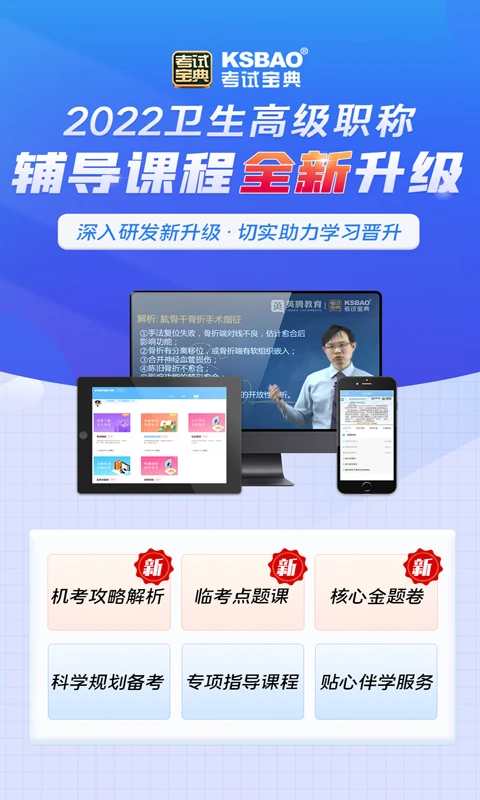 技師高級職稱考試寶典app v102.0 安卓版 2