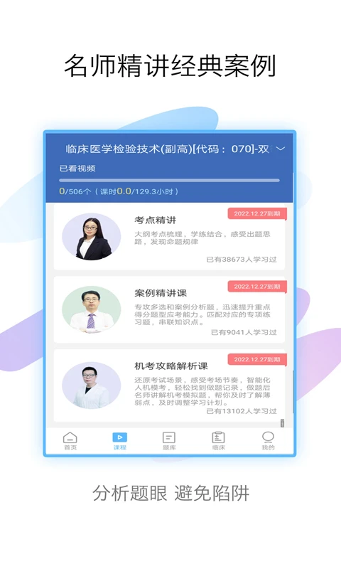 技師高級職稱考試寶典app v102.0 安卓版 1