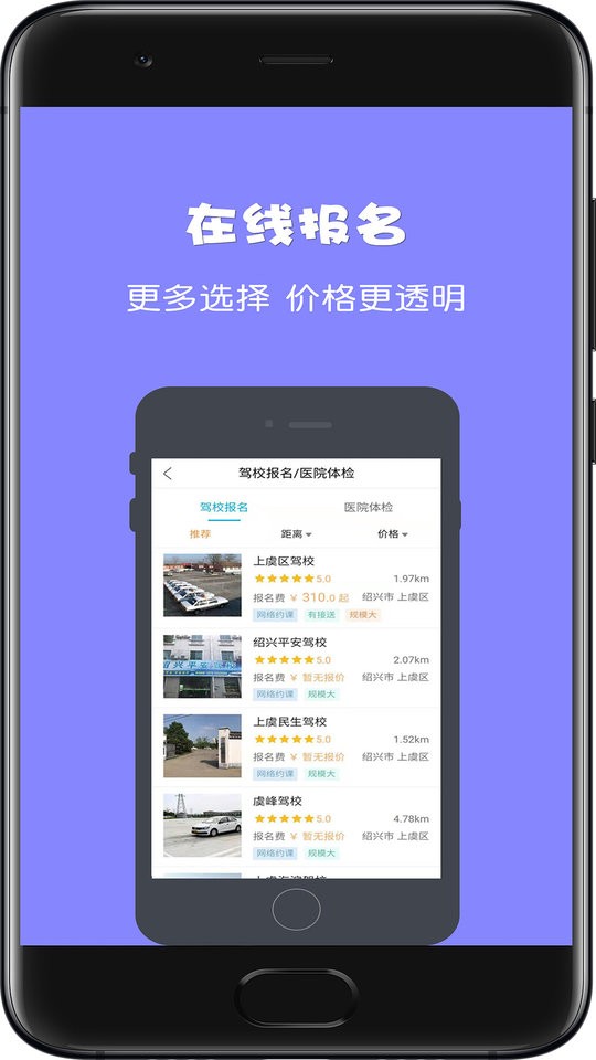 駕所通學員版 v3.0.21 1