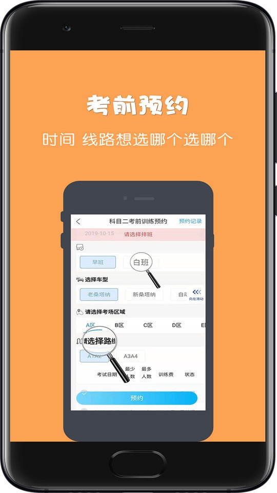 駕所通學員版 v3.0.21 0