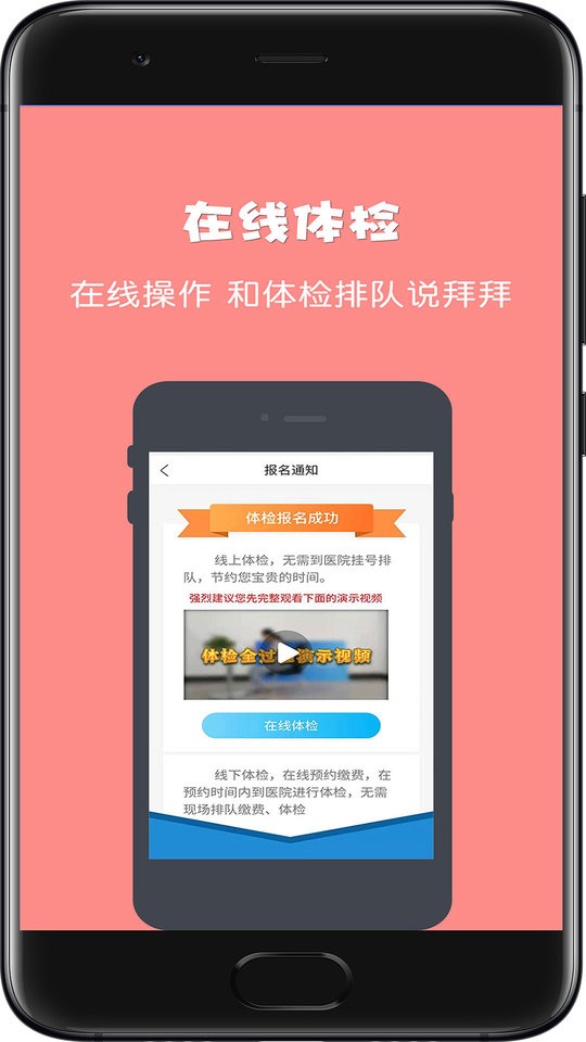 駕所通學員版 v3.0.21 2