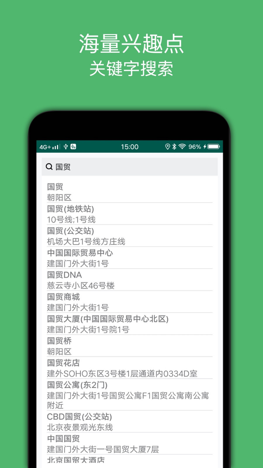 騎行導(dǎo)航手機(jī)版 v2.5 安卓版 0