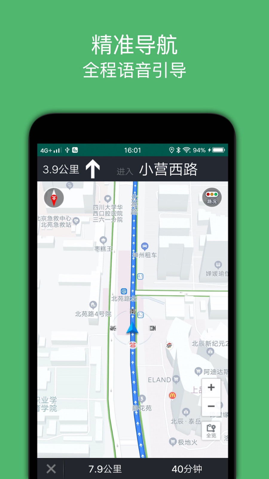 騎行導(dǎo)航手機(jī)版 v2.5 安卓版 2
