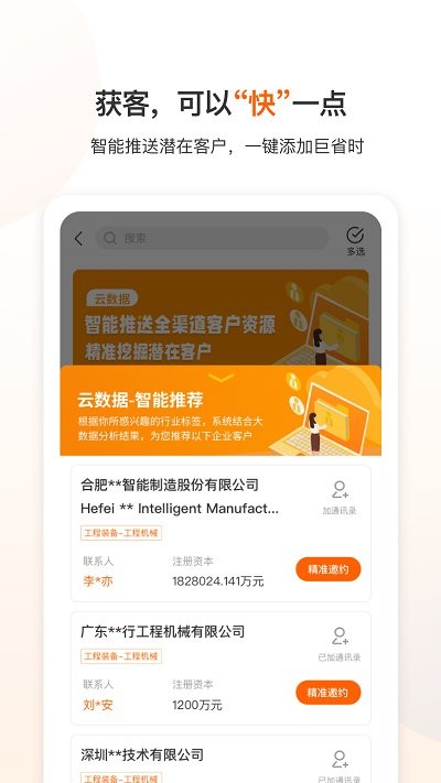 云展動(dòng)力官方版 v3.1.5 安卓版 0