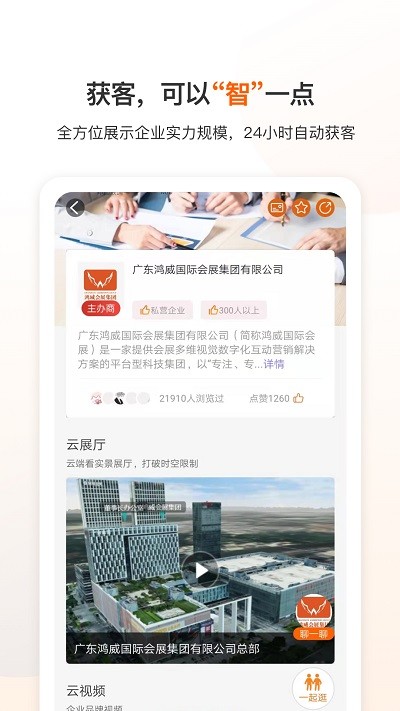 云展動(dòng)力官方版 v3.1.5 安卓版 2