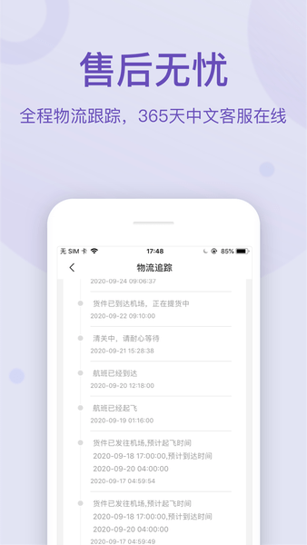 FragranceNet軟件 v3.11.0 安卓版 1