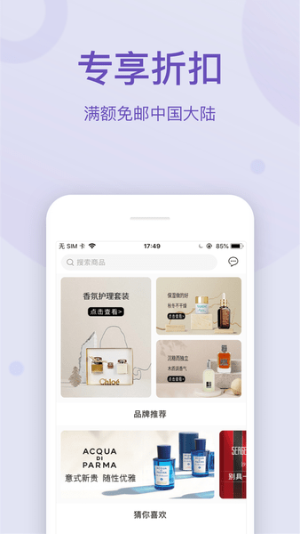 FragranceNet軟件 v3.11.0 安卓版 2