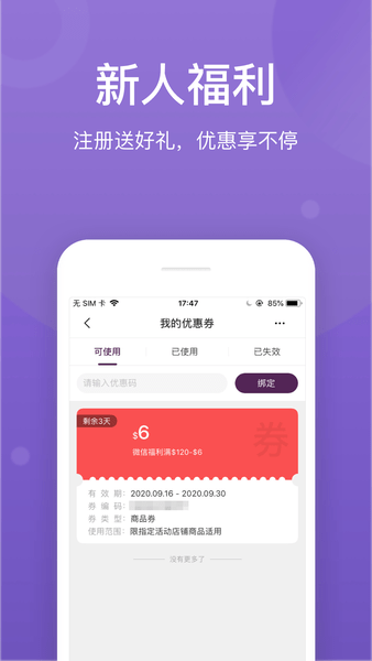 FragranceNet軟件 v3.11.0 安卓版 0