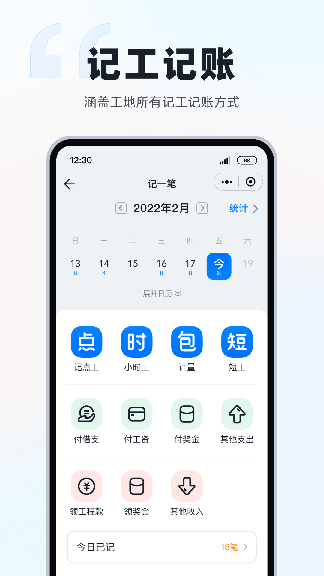 墨計(jì)考勤工人版 v2.4.8 安卓版 1