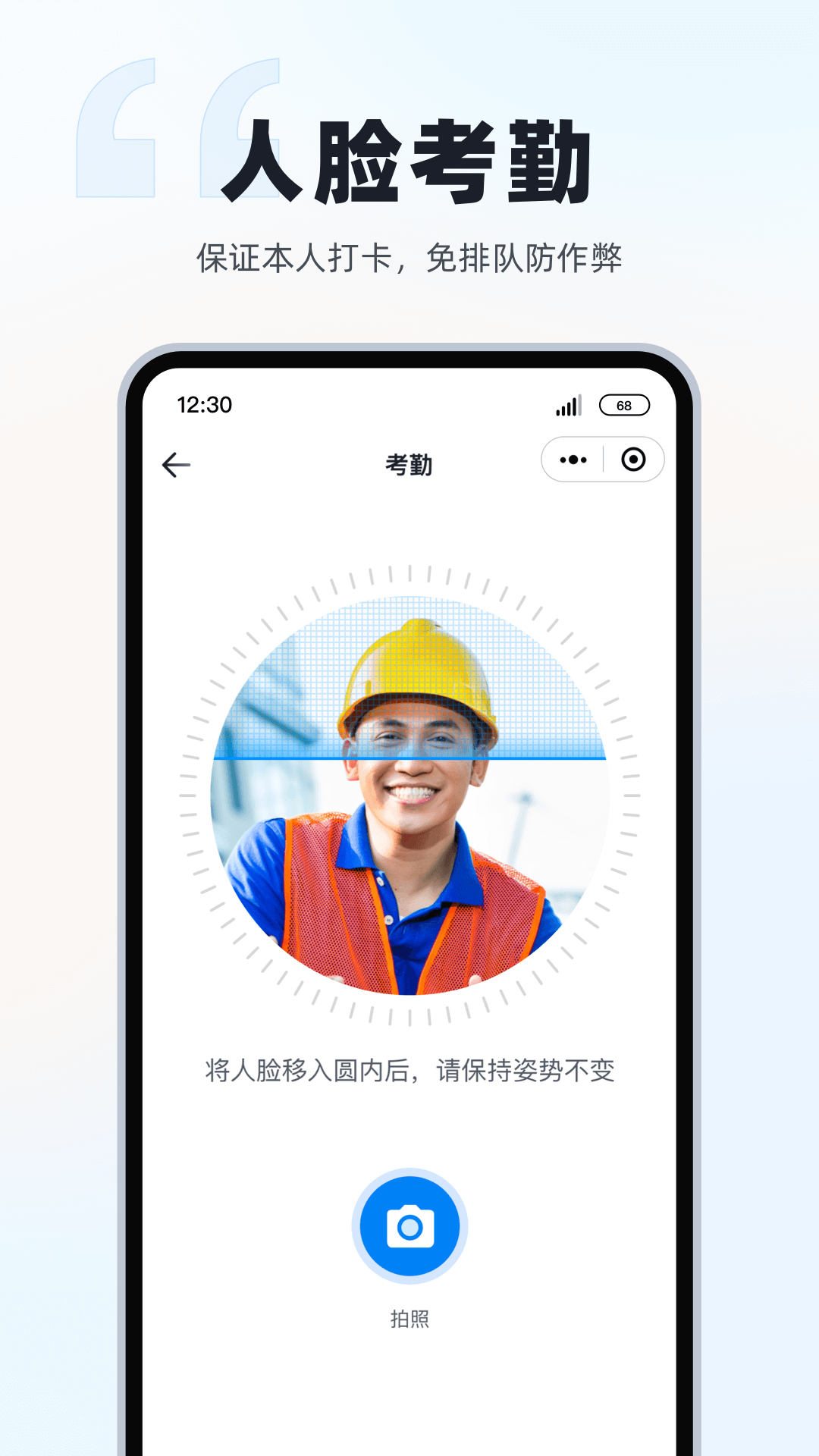 墨計(jì)考勤工人版 v2.4.8 安卓版 2