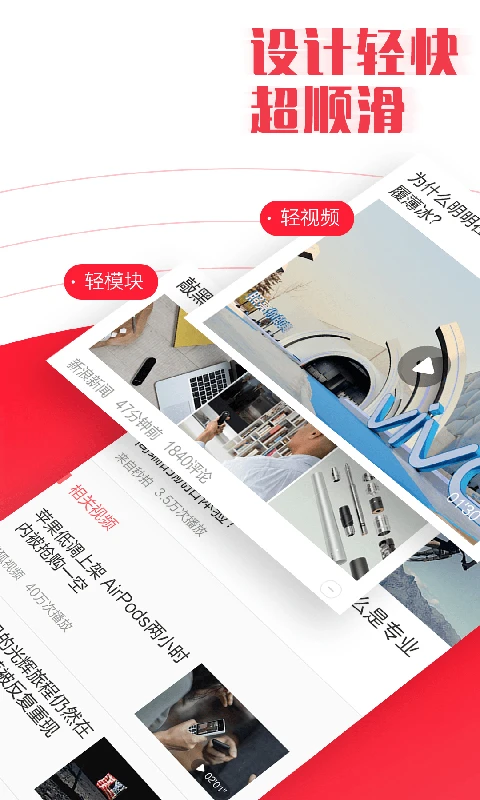 新聞早知道手機版 v3.13 安卓版 1