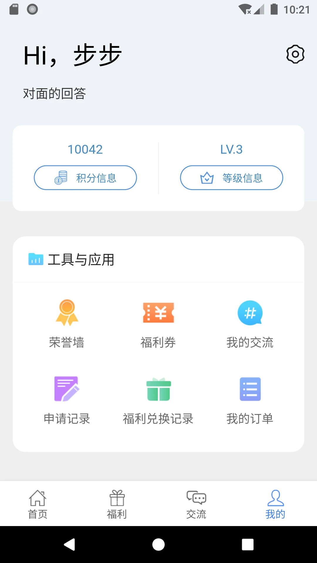 惠警匯手機版 v2.2.38 安卓版 1