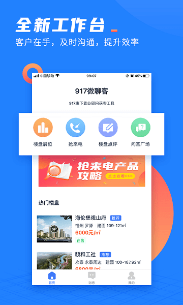 917微聊客手機(jī)版 v2.0.1 0