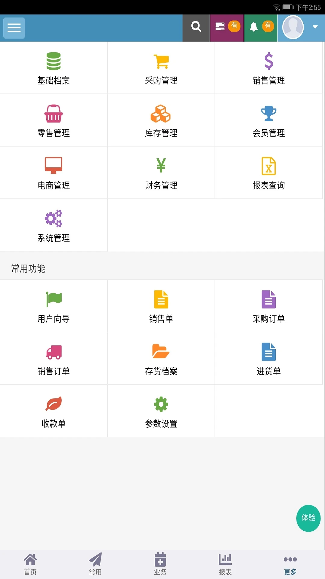 夢想云進(jìn)銷存erp軟件 v20241218 安卓版 0