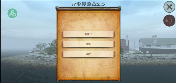 職業(yè)僵尸獵手 v3.2.4 0