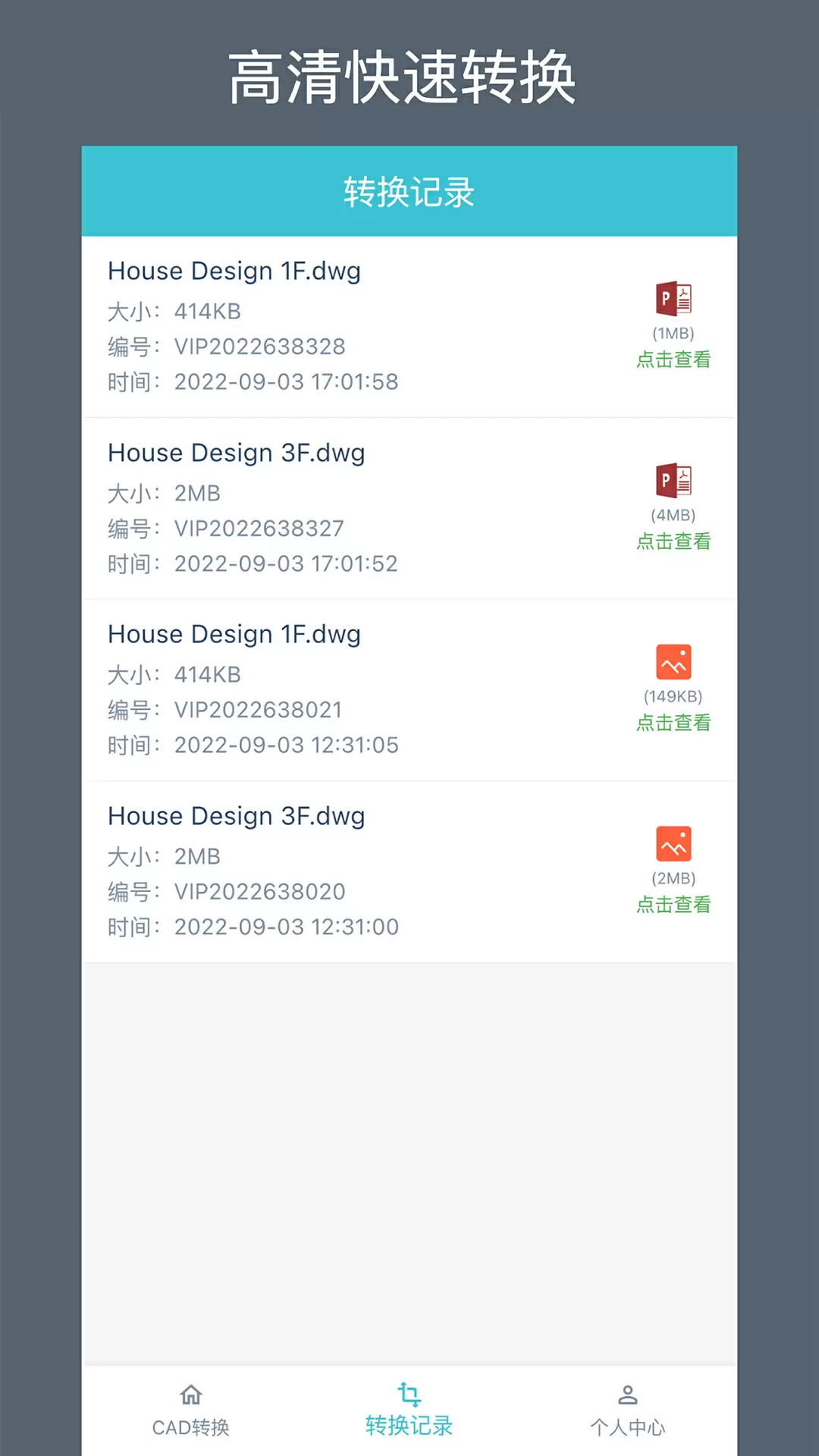CAD轉(zhuǎn)換助手軟件 v1.3.0 安卓版 1