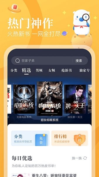 蠻多小說app v2.45.0.0401.1200 0