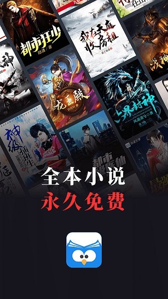 蠻多小說app v2.45.0.0401.1200 2
