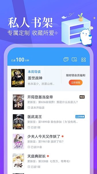 蠻多小說app v2.45.0.0401.1200 1
