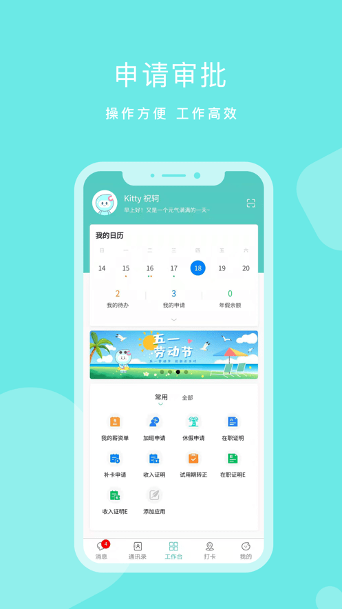 DHR軟件 v1.1.9 安卓版 1