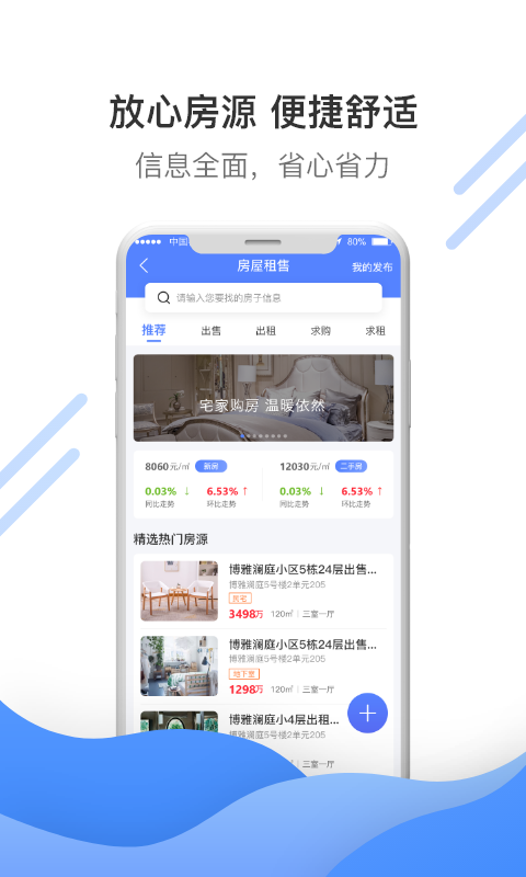 博雅社區(qū)管家最新版軟件 v1.3.5 安卓版 1
