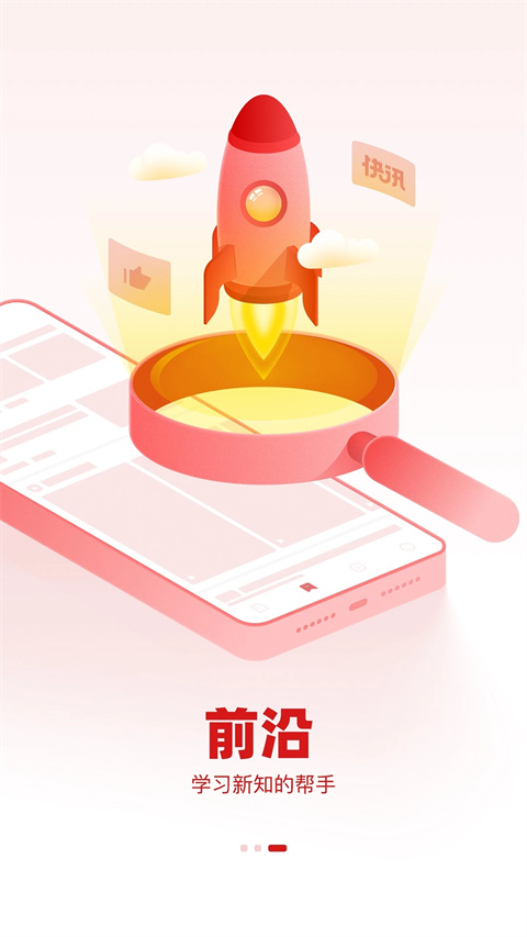 參考消息手機版 v6.0.7 2