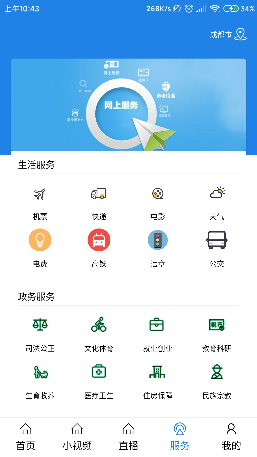 揭陽(yáng)手機(jī)臺(tái)最新版 v4.3.5 安卓版 1